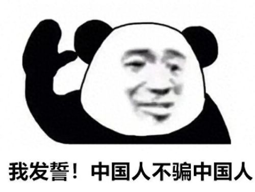 中国人不骗中国人是什么(外教男骗1000名女士事件真假)插图8