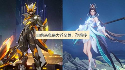瑶新皮肤(瑶皮肤)插图4