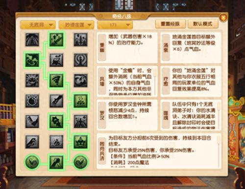 梦幻西游2什么门派最厉害(梦幻西游2哪个职业厉害)插图1