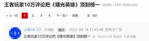 曙光英雄(张大仙直播曙光英雄)插图7