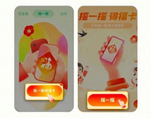 敬业福怎么得(敬业福是啥意思)插图9