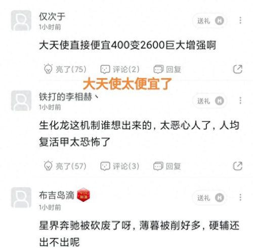 大天使之剑怎么得大天使装备(大天使之剑装备推荐)插图2