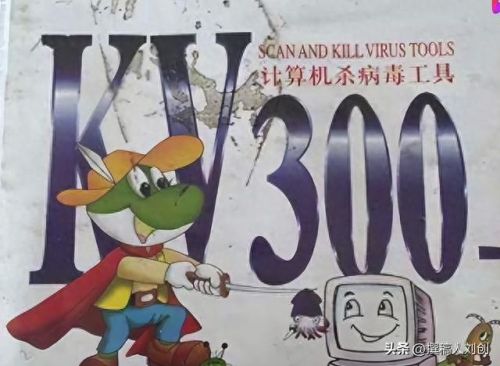 超级巡警杀毒软件(116个病毒大战360卫士)插图4
