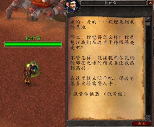 侏儒之怒(侏儒之怒任务地图位置)插图3