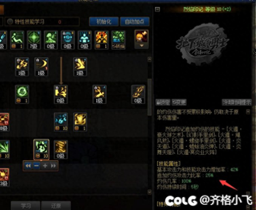dnf刺客用什么武器(dnf刺客带什么武器)插图5