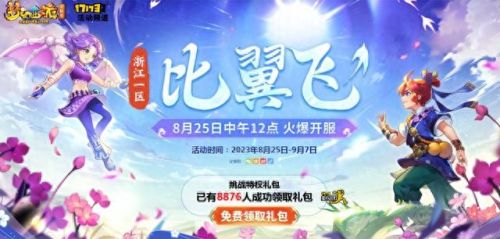 梦幻西游哪里买净水甘露(梦幻西游里灶台在哪里买)插图1