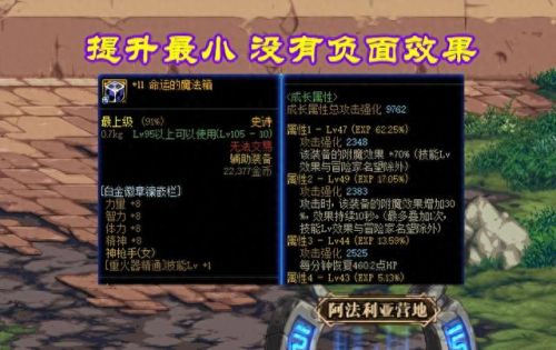 2017dnf辅助装备槽(dnf辅助装备最好词条)插图2