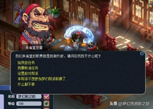 梦幻西游厢房一轮(梦幻西游厢房如何升级)插图3