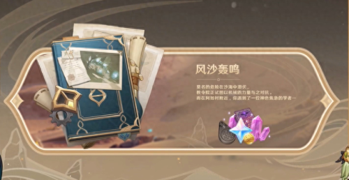原神3.6前瞻直播兑换码(原神账号和密码)插图8