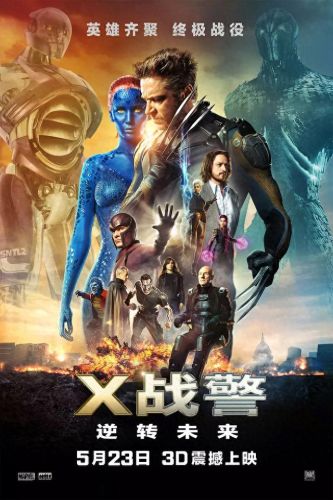 x战警前传(x战警前传下集)插图3