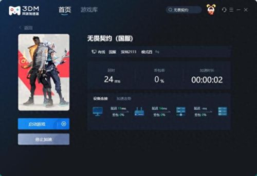 定级赛规则(围棋定级赛规则)插图4