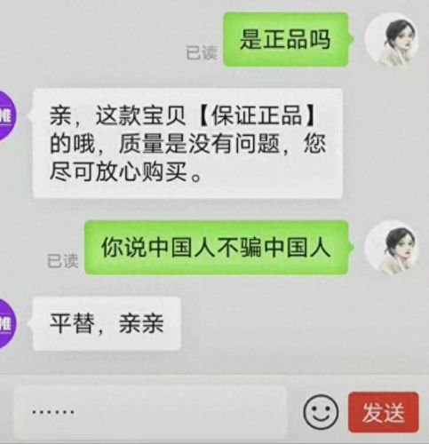中国人不骗中国人是什么(外教男骗1000名女士事件真假)插图3