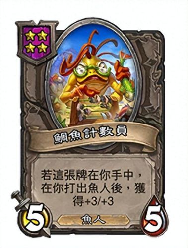 炉石标准模式卡组(炉石传说最新卡组)插图25