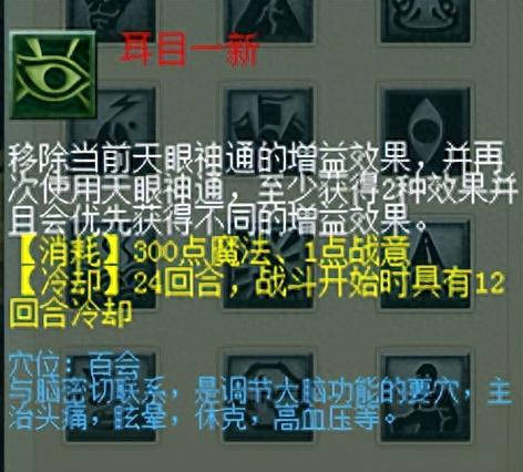 梦幻西游2各门派介绍(梦幻西游2门派分类表图)插图13
