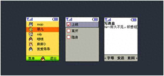 手机qq2005通用版(qq2005手机版)插图