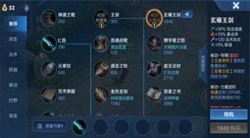 王者荣耀嬴政专属装备(王者荣耀专属装备大全)插图1