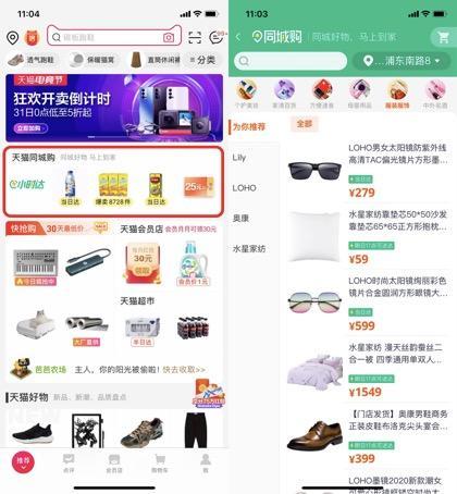 同城淘宝(淘宝怎么没有同城功能)