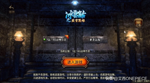 网通合击(网通合击传奇)插图17