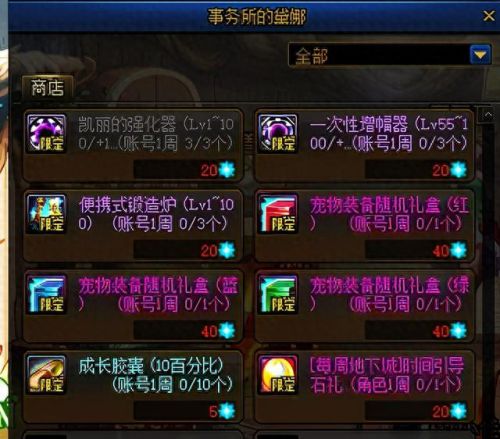 dnf暗精灵(dnf精灵buff大全)插图9