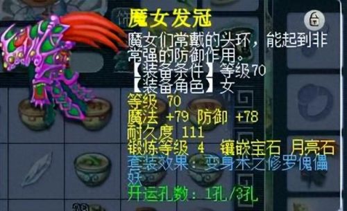 梦幻西游09高伤鬼将(梦幻西游09大小鬼技巧)插图