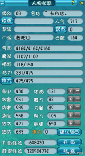 梦幻西游69级普陀山怎么玩(梦幻西游69普陀全攻略)插图9