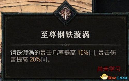野蛮人加点(暗黑3野蛮人加点)插图100