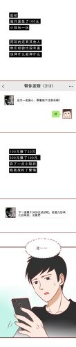 差差漫画登录页面免费漫画版(她来了请趴下漫画免费看百年漫画)插图2 差差漫画登录页面免费漫画版(她来了请趴下漫画免费看百年漫画)插图2