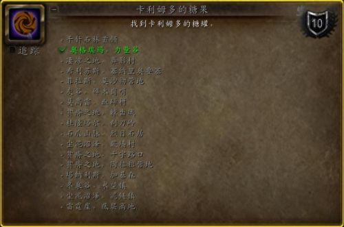糖果任务(糖果甜心一共有几个任务)插图13