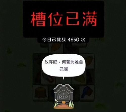 羊了个羊什么意思(羊了个羊比喻什么)插图11