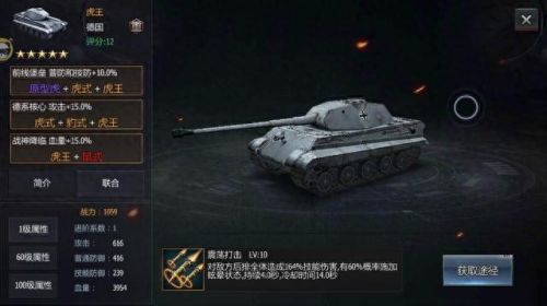 坦克大战E75怎样改技能(坦克大战怎么设置加枪)