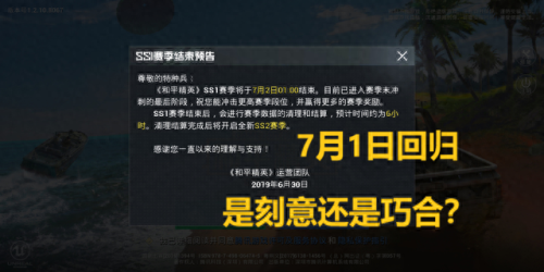 刺激战场回归(国家有可能全面禁止网络游戏吗)插图