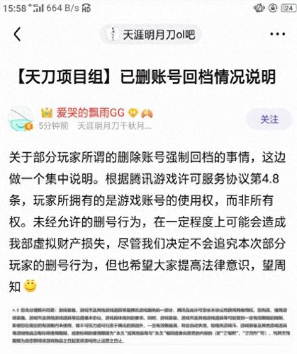 天涯明月刀ol武器镇派加什么(天刀镇派武器特效演示)插图