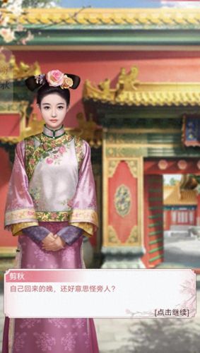 宫廷的游戏(不用实名认证的宫廷游戏)插图6