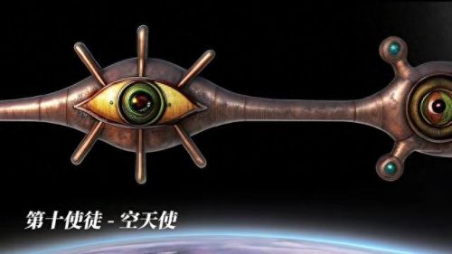第三使徒(十二使徒实力排行榜)插图12