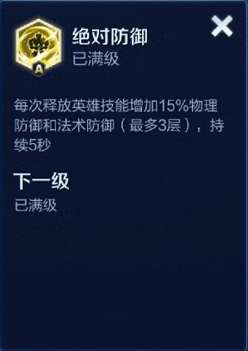 王者荣耀造物之光装备属性(王者荣耀法术装备全表)插图24