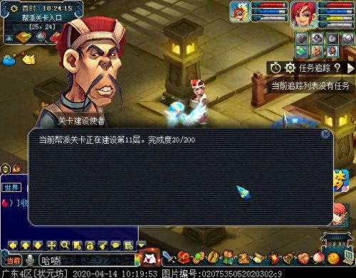 梦幻西游帮派社区巡逻任务(梦幻西游帮派地图刷新)插图22