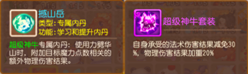 梦幻西游手游3及厨师考核(梦幻西游手游厨艺对应啥技能)插图1