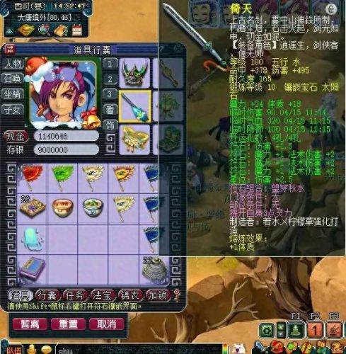 梦幻西游109化生寺浮石(梦幻西游109化生符石配置)插图5