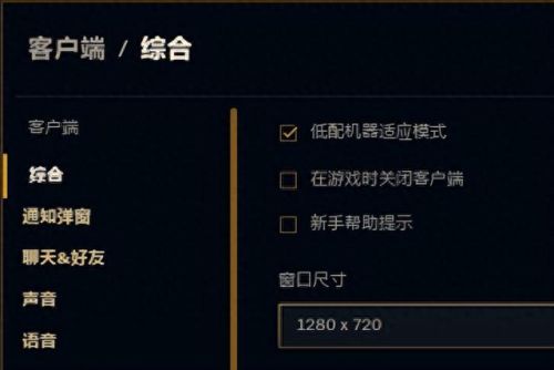 玩英雄联盟fps低怎么办(fps低是显卡还是cpu)插图3
