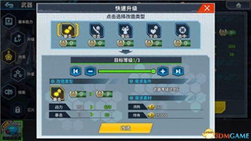 洛克人8(洛克人8fc版)插图42