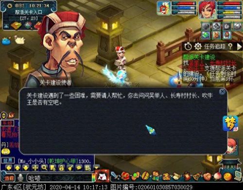 梦幻西游帮派社区巡逻任务(梦幻西游帮派地图刷新)插图18