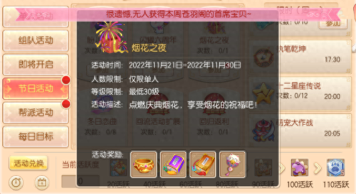 诛仙 四象5 装备要求(诛仙四灵套装)插图5