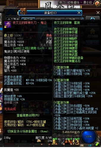 dnf鬼泣混卢克装备(dnf鬼泣100级装备搭配图)插图5
