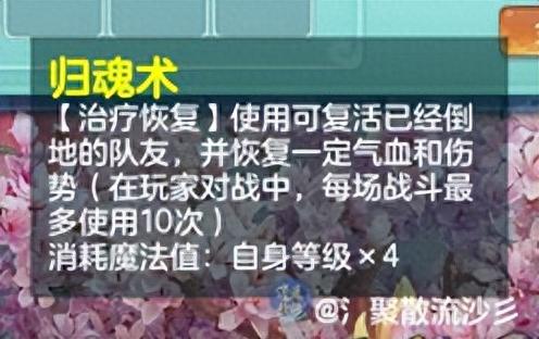 天策正常多少技能(桃花源记天策技能详解)插图1