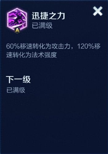 王者荣耀造物之光装备属性(王者荣耀法术装备全表)插图28