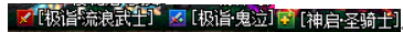 地下成(地下城与勇士)插图3