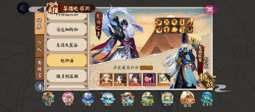 阴阳师山童(山童最后是怎么死的)插图