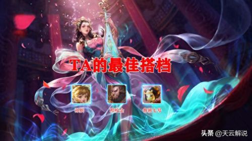 杨玉环被动技能分辨(杨玉环被动效果)