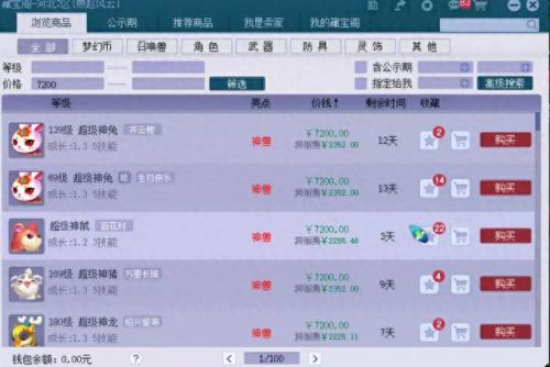 梦幻西游2018典藏礼包(梦幻西游11个礼包)