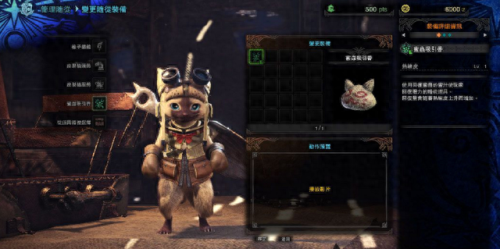 mhw猫猫技能熟练度(mhw)插图3